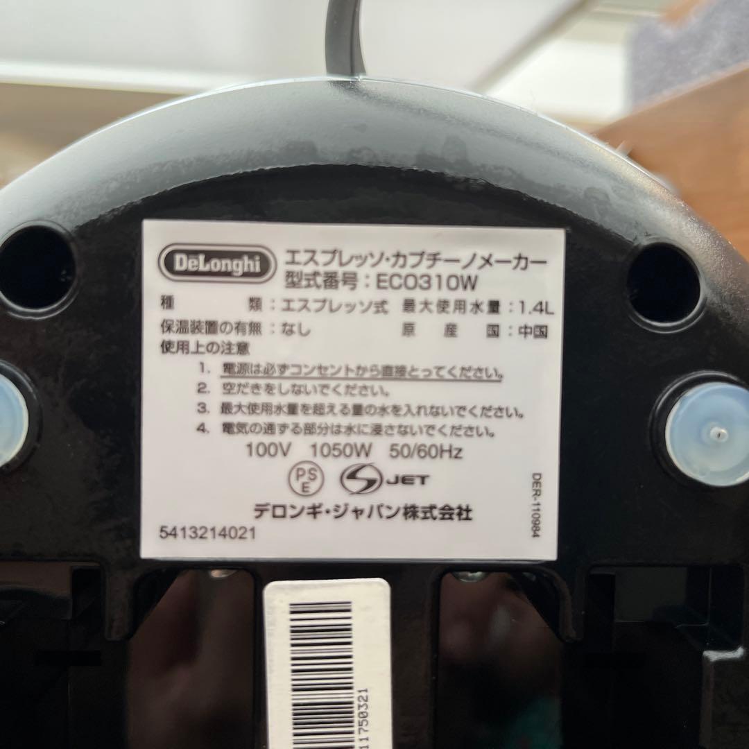 De'Longhi (デロンギ)エスプレッソメーカーアイコナ ECO310W