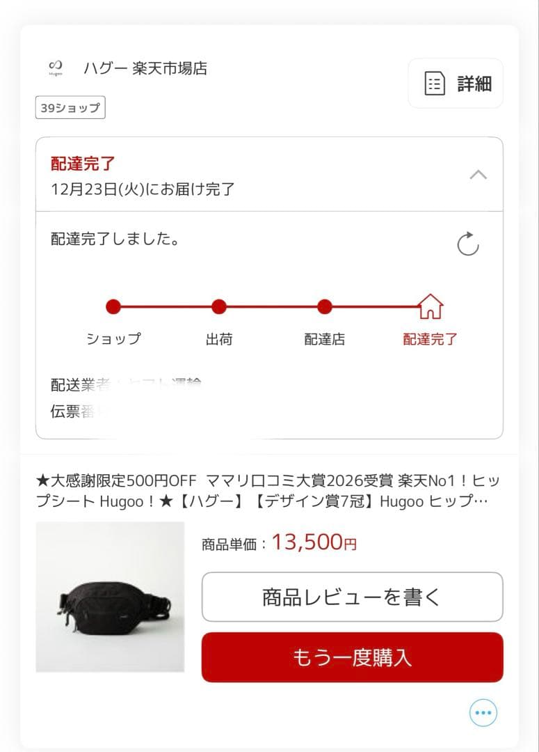 Hugoo ハグー　ヒップシート　ショルダーバッグ　抱っこ紐 スリング 2WAY