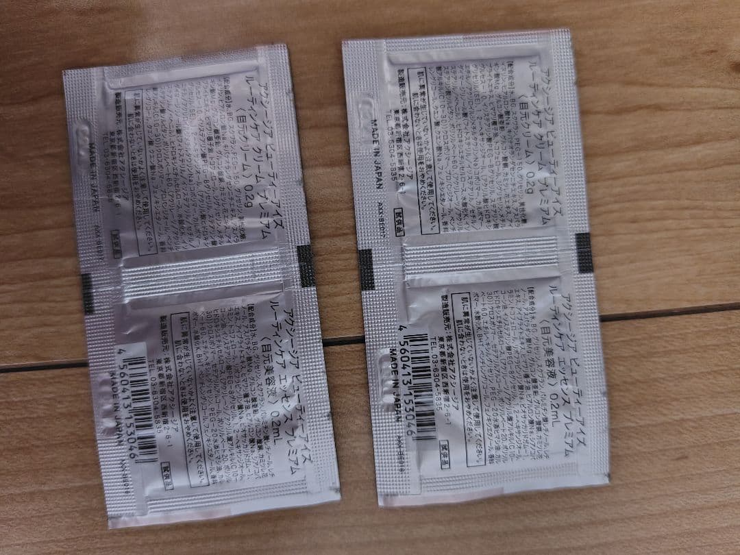 アクシージアメイドフォーアイズ 目もとエステ・マッサージャー