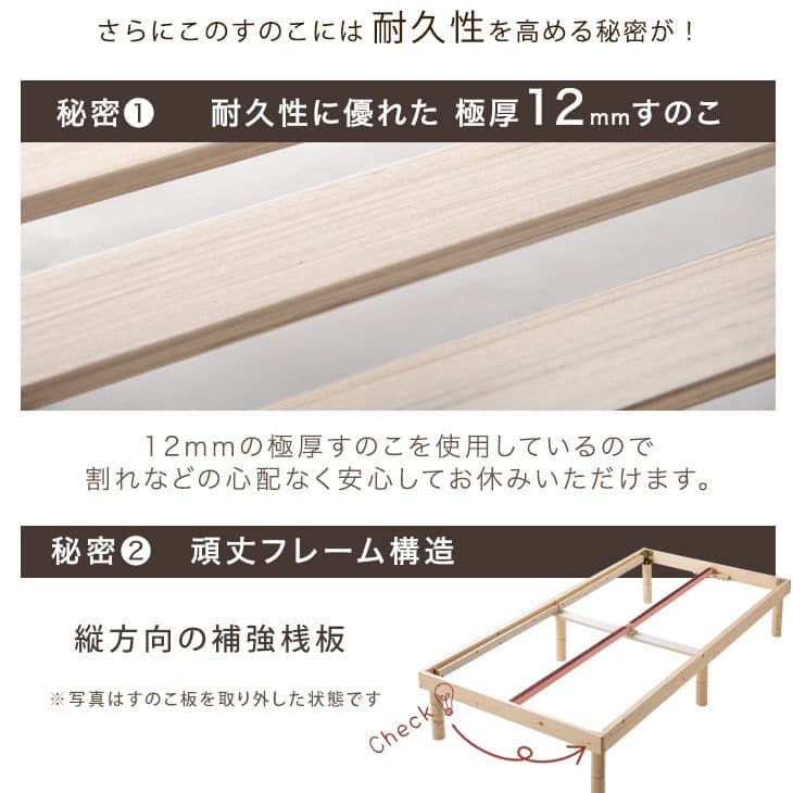 チャイ①【新品】タンスのゲン シングルすのこベッドナチュラル（80445）