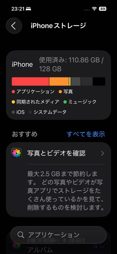 iPhone14pro 128GB スペースブラック　おまけ付き