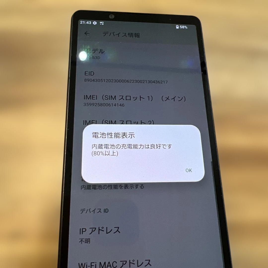 K1630ドコモ SIMフリー　Xperia 5 V SO-53D 128GB
