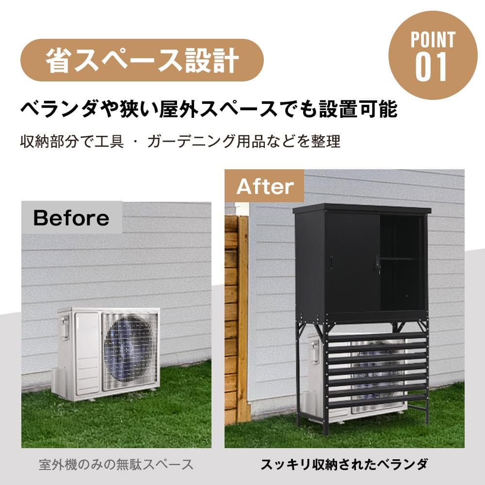 高機能収納庫 エアコン室外機カバー 戸外収納庫 倉庫 大型物置 屋外 防水/耐侯