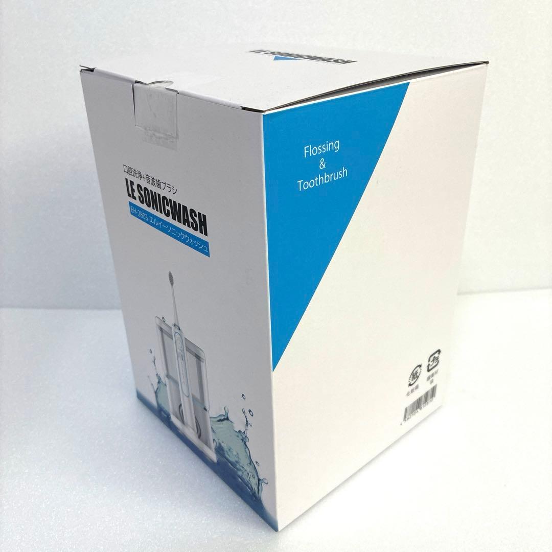 LEソニックウォッシュ　LE SONICWASH