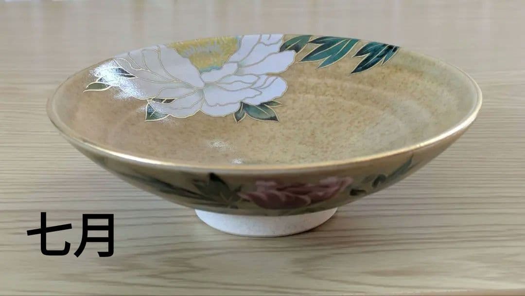御所の花 十二ヶ月抹茶茶碗セット 桑野むつ子【箱・付属品全てあり】