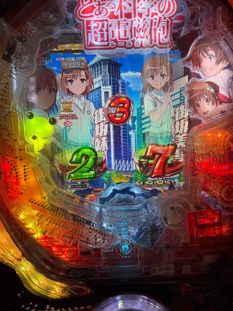 Ｐとある科学の超電磁砲ＦＳＢ　オートプレイ&玉打ち循環仕様 固定台付き