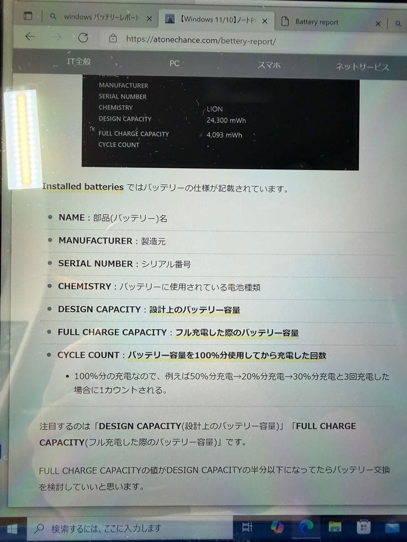 Surface Pro3 ペン付き