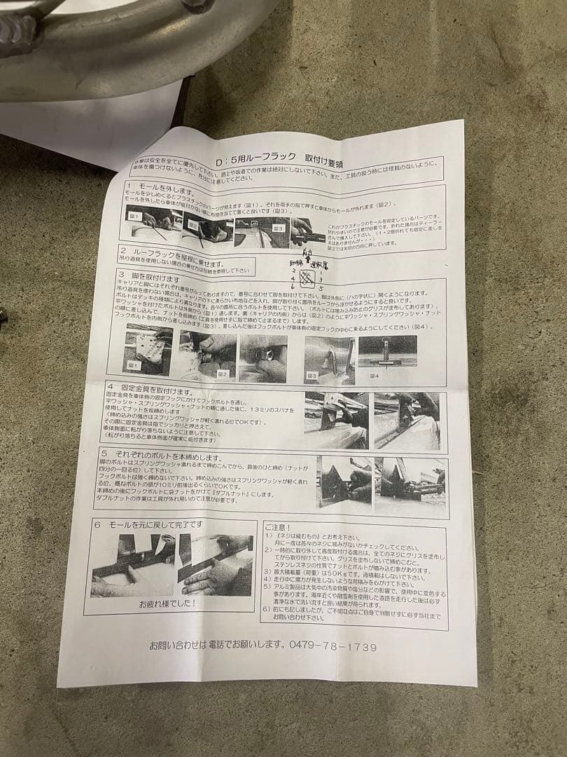 クロ　デリカd5用　ルーフキャリア　ルーフラック　マチヤマ