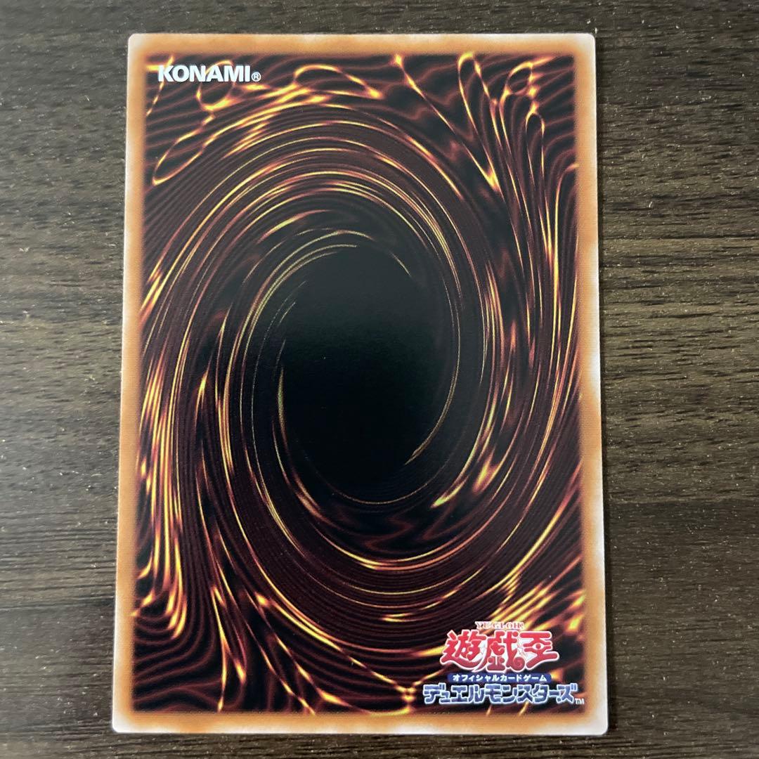 遊戯王　霆王の閃光　プリズマ