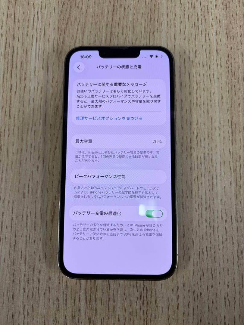 Apple iPhone 13 Pro ゴールド