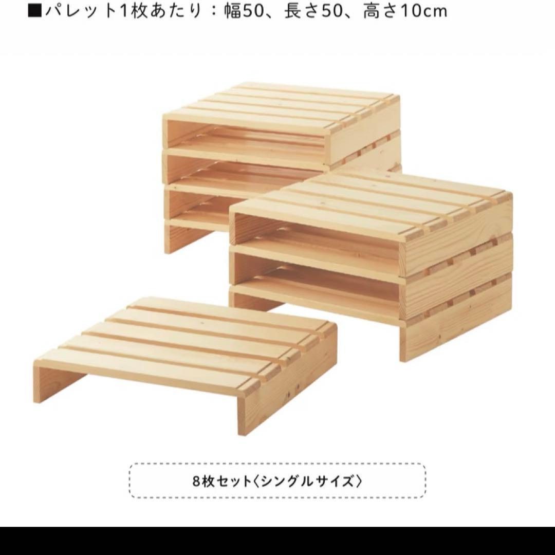 美品 ベルメゾン すのこベッド シングル