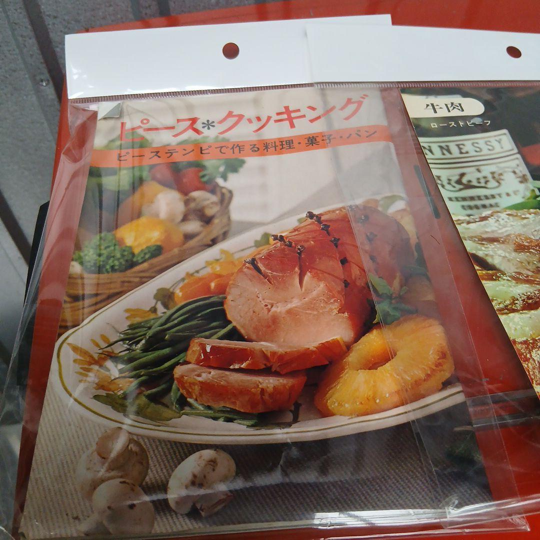 ピーステンピ Peace 851 天火ガスオーブン