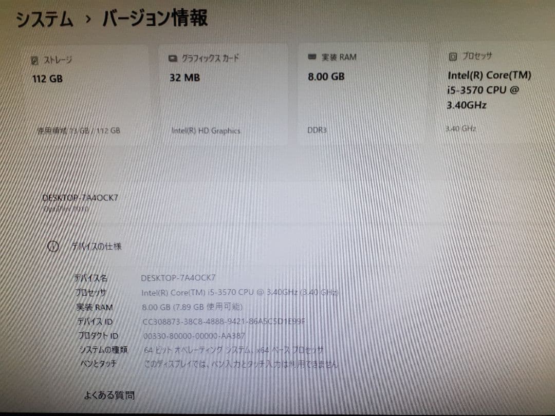 DELL OPTIPlEX 7010 デスクトップPC