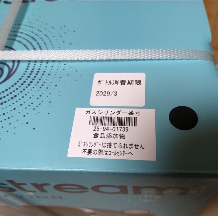 ソーダストリーム　アート　新品未開封