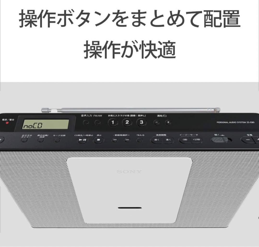 その他 SONY ZS-E80(W)