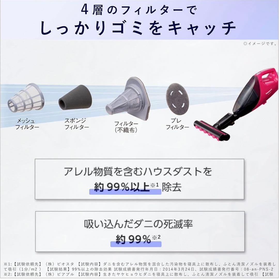 Panasonic MC-DF100C-P（ピンク）布団掃除機 新品未使用