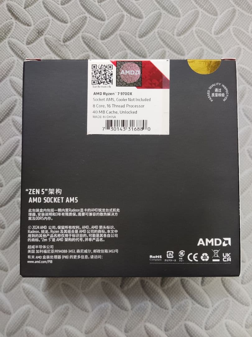 新品未開封 AMD Ryzen 7 9700X
