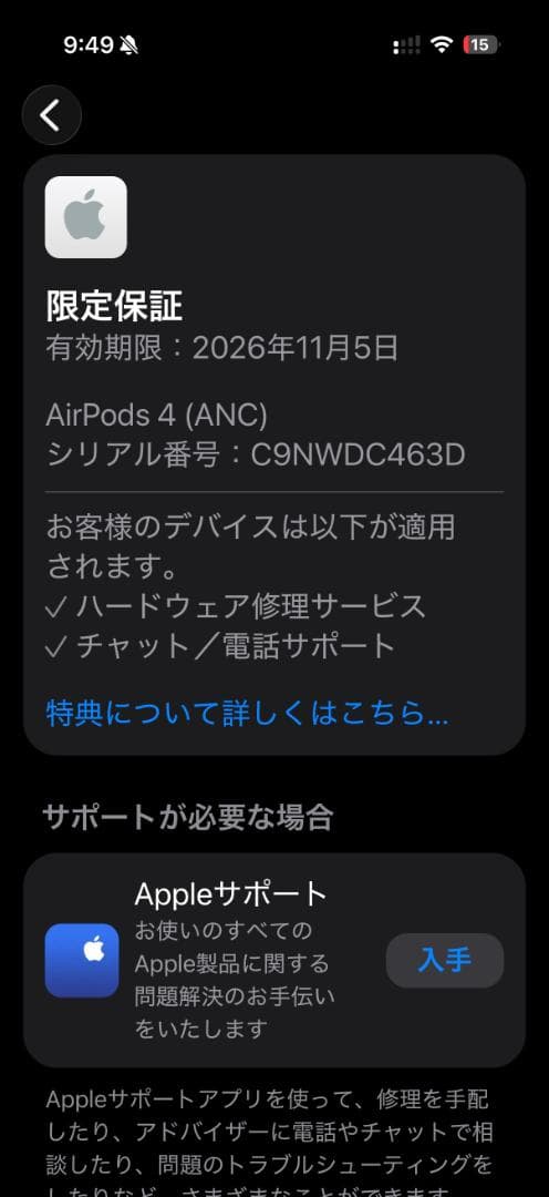 超美品 Apple AirPods 4 アクティブノイズキャンセリング搭載