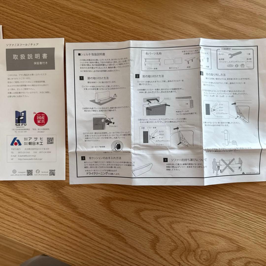 （株）アサヒ　ソファー　シェルタ　2-3人がけ