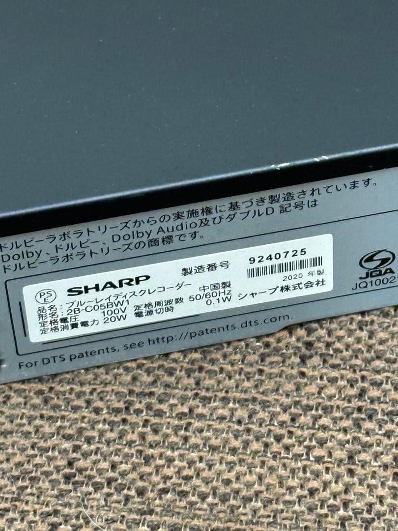 ⑧ SHARP 2B-C05BW1 ブルーレイレコーダー 2020年製