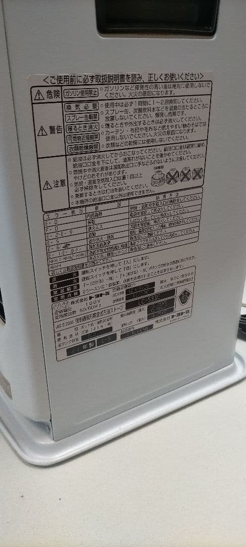 すぐ発送　石油ファンヒーター　トヨトミLC-S330-W　におわない　人感センサ