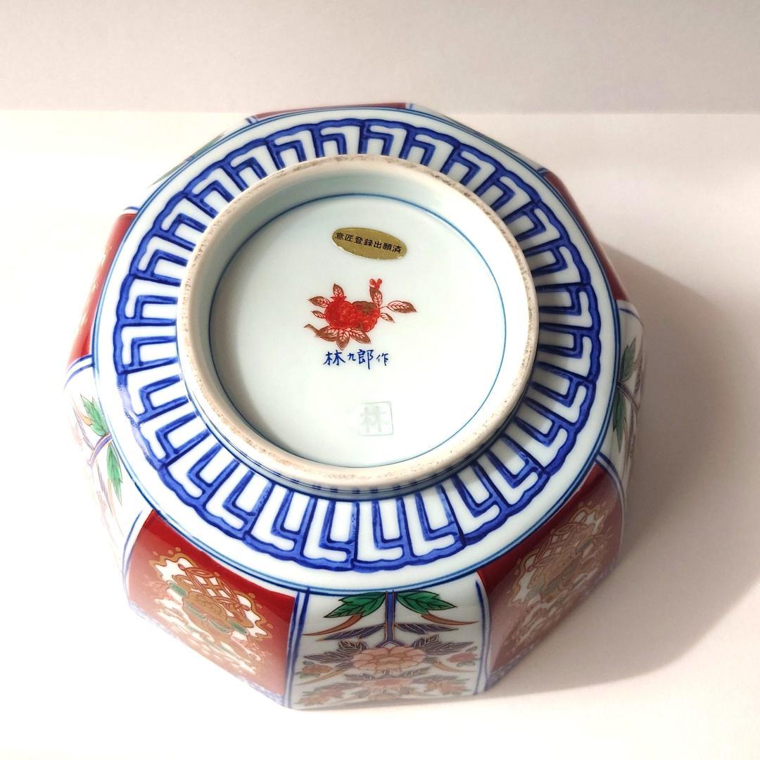林九郎窯 十方剣先鉢