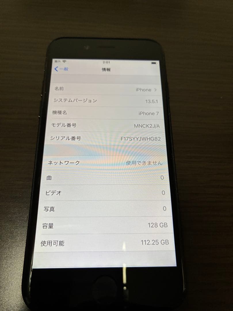 携帯電話本体 Apple iPhone 7 128GB