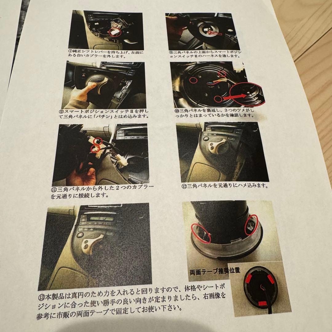 定価3,3万円 プリウス 30 AQMF+ スマート ポジション シフトスイッチ