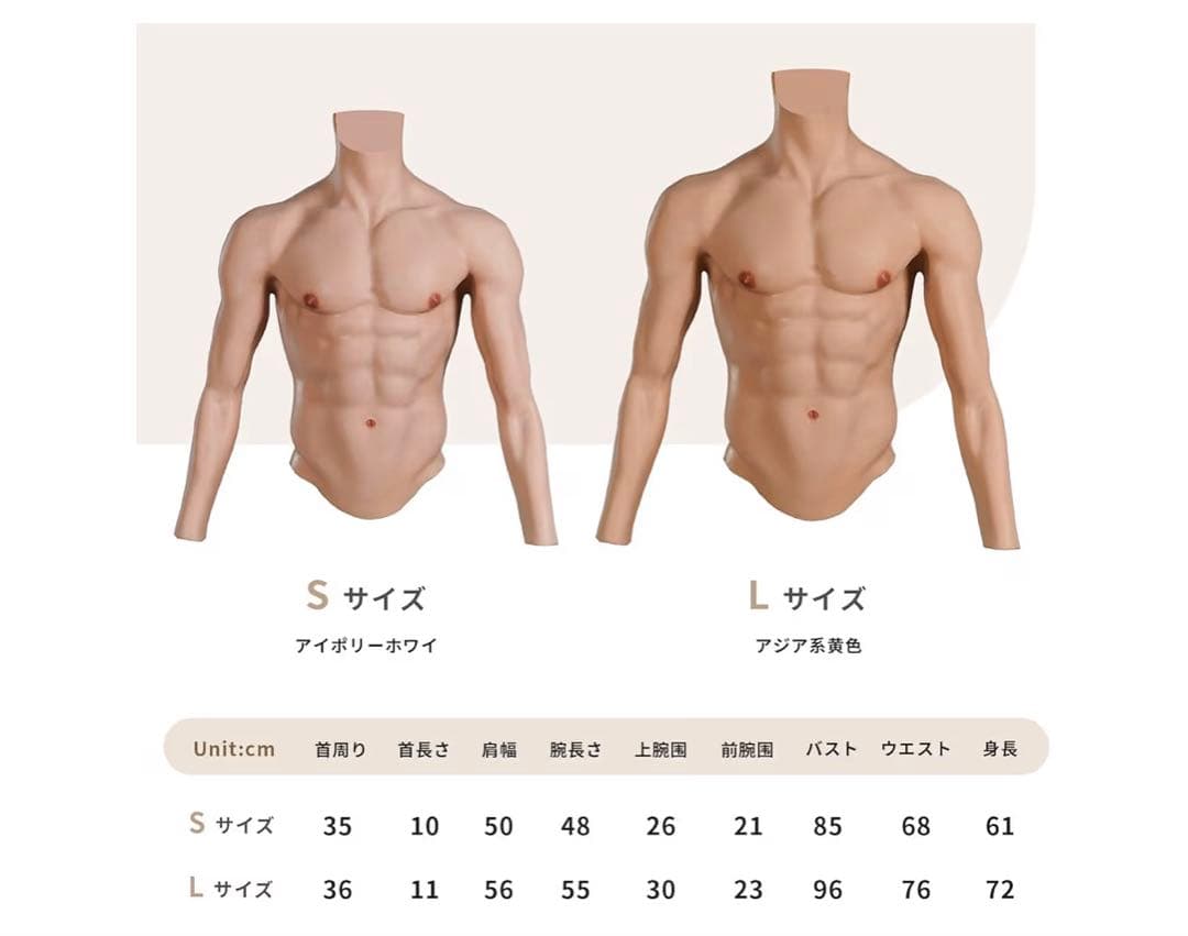 筋肉スーツ　袖あり　シリコン　コスプレ　Sサイズ　ファスナー付き