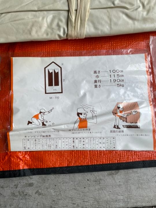 【激レア】MARECHAL QUEBEC マルシャル ケベック 　仏製