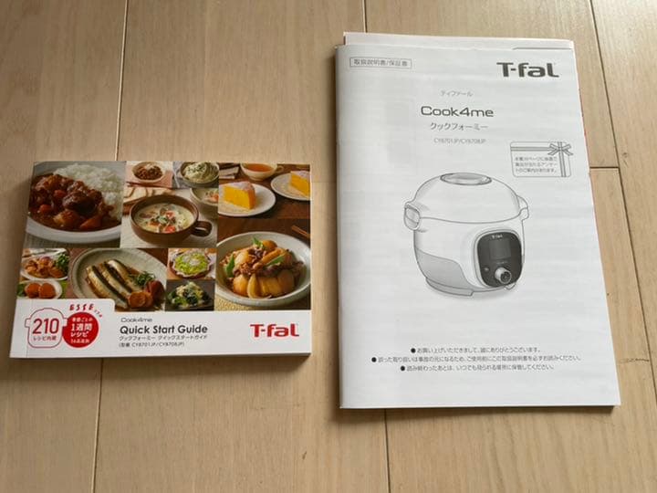 ティファール クックフォーミー ホワイト 3L CY8701JP