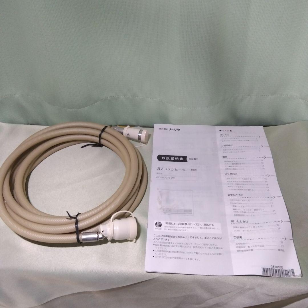 NORITZ 都市ガスガスファンヒーター GFH-4007S-W5　美品