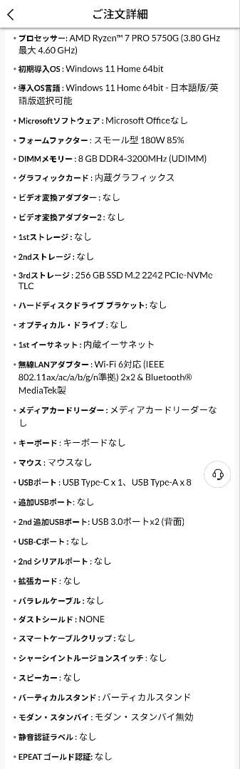 ミニPC ThinkCentre M75s Small Gen2 Ryzen 5750