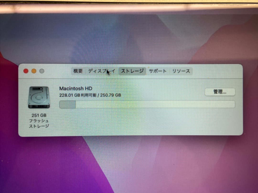 MacBook Air 2017 13インチ トラックパッド不調あり