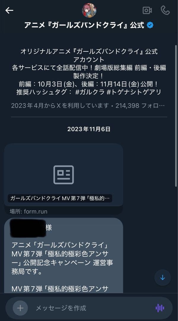 トゲナシトゲアリ サイン入りポスター