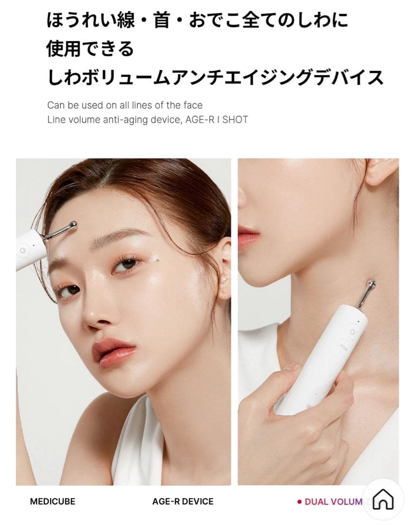 メディキューブ AGE-R I DEEP SHOT　アイディープショット　美顔器