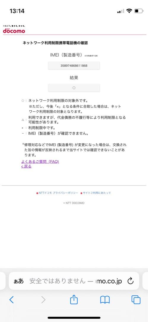 iPhone SE 第3世代 64GB スターライトSIMフリー【1868】