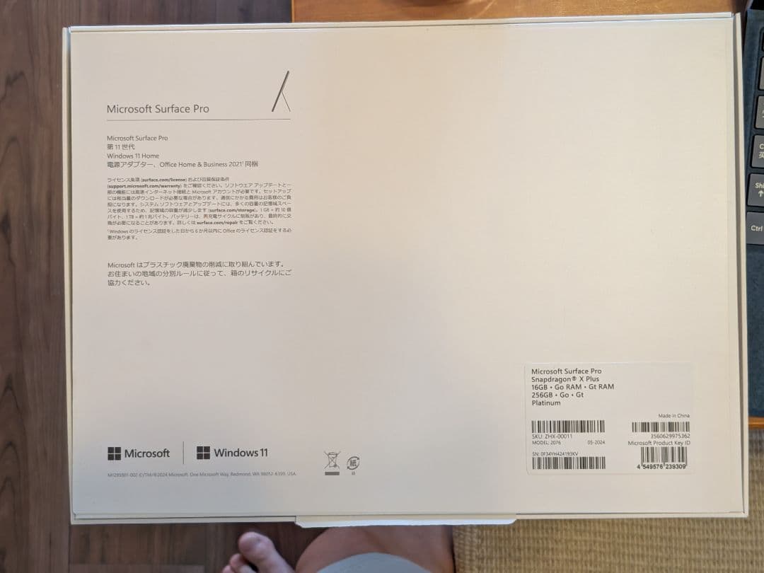 Surface Pro(第11世代) SSD2TB CopilotPC