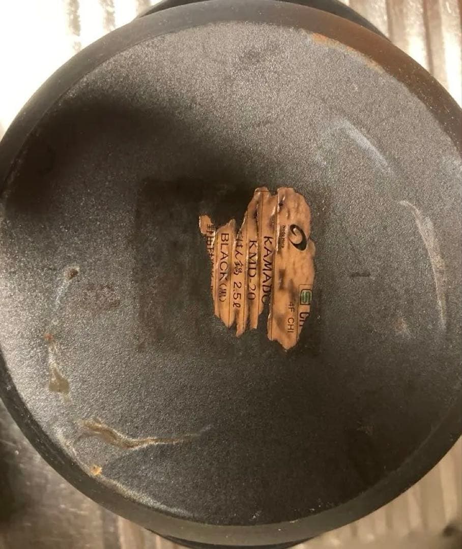 鋳鉄製 黒い両手鍋 ごはん鍋