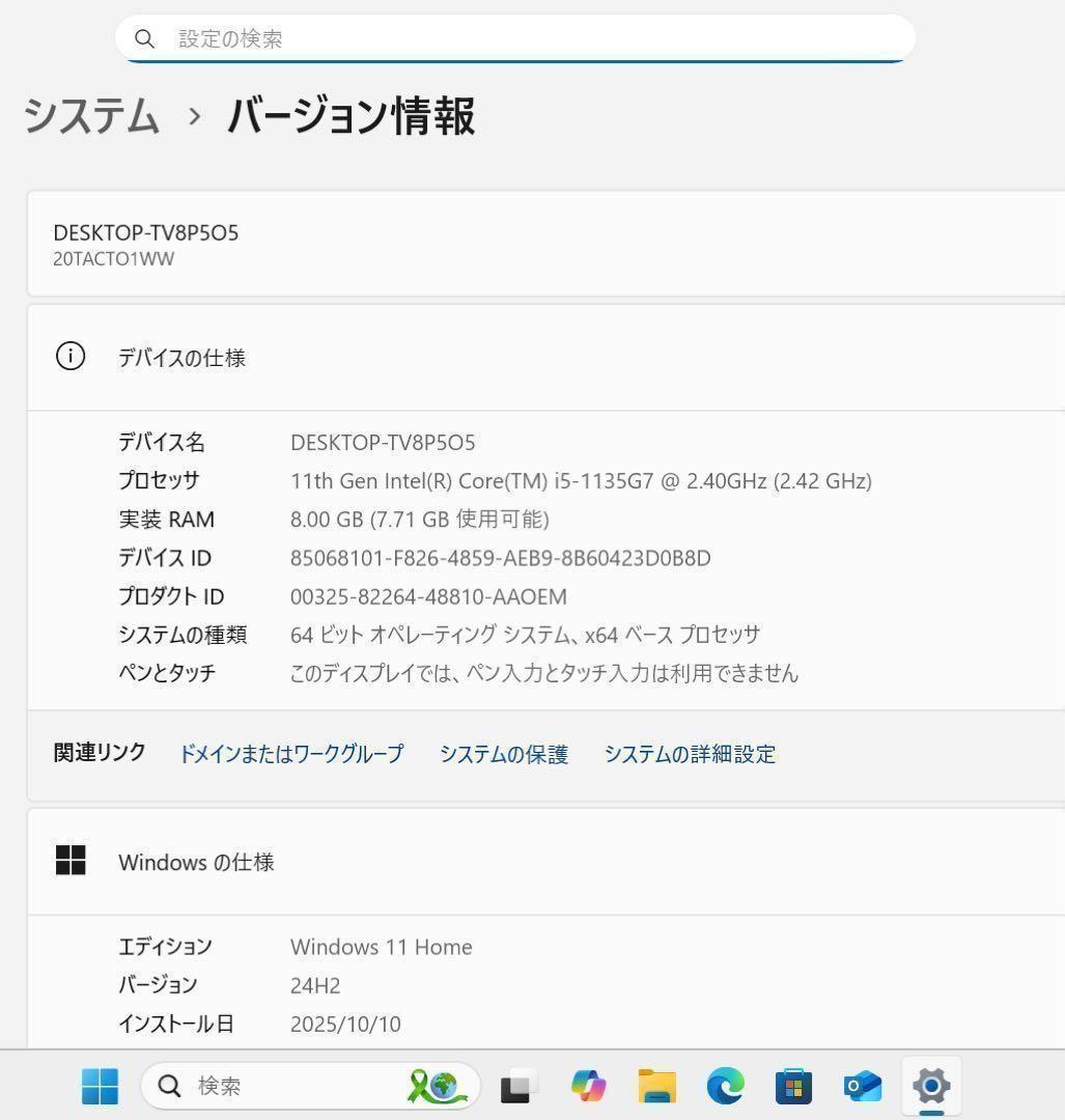 【高性能】Thinkpad E14Gen2☘11世代i5☘️NVMe512GB