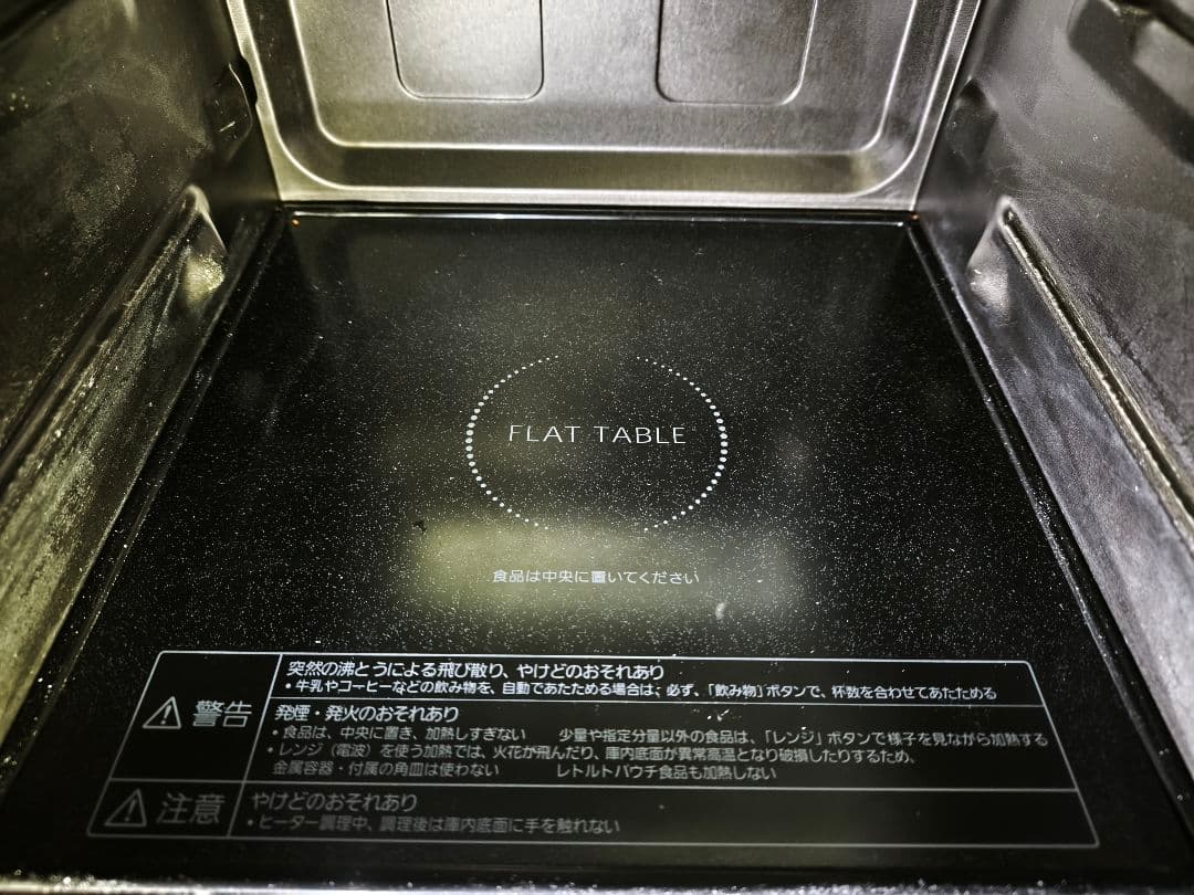 2021年製 パナソニック NE-MS267 動作確認済み