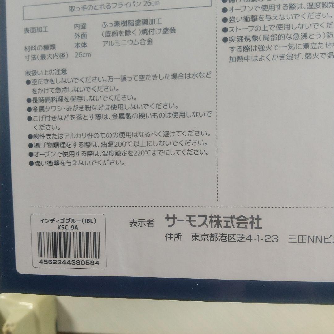 THERMOS 調理器具 9点セット