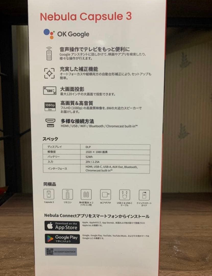 NEBULA Capsule 3 ネヴュラカプセル3 プロジェクター