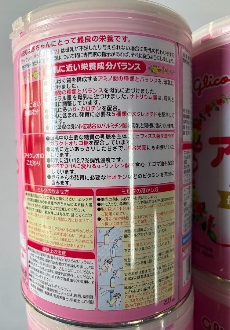 【賞味期限2026年7月末】アイクレオ バランスミルク 800g×4缶セット