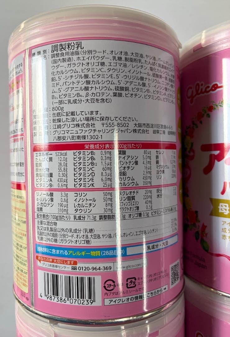 【賞味期限2026年7月末】アイクレオ バランスミルク 800g×4缶セット