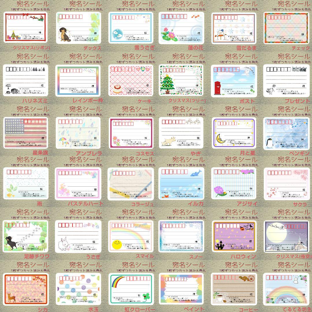 ☆michiko☆ 宛名シール ご注文ページ