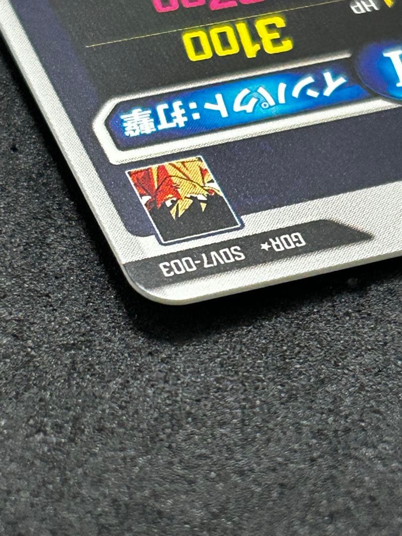 【美品】SDV7-003 ★ 孫悟空 パラレル 専用品