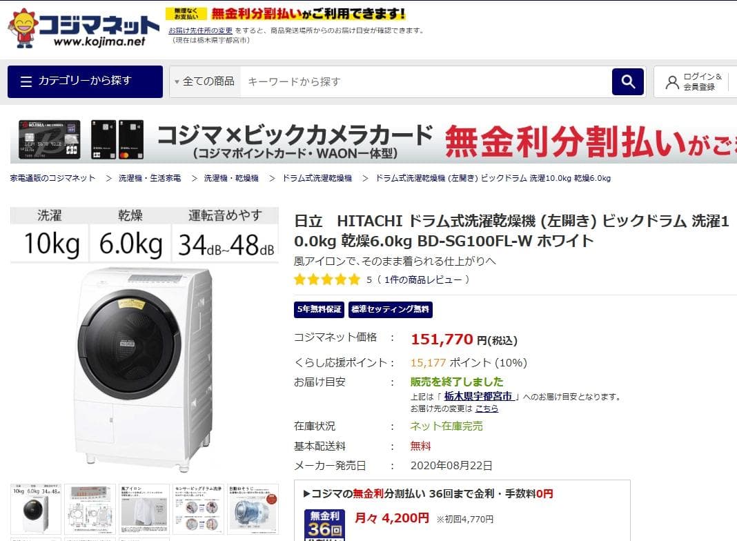 2020～21年家電４点大阪市～神戸市近郊配送、設置、動作確認まで対応