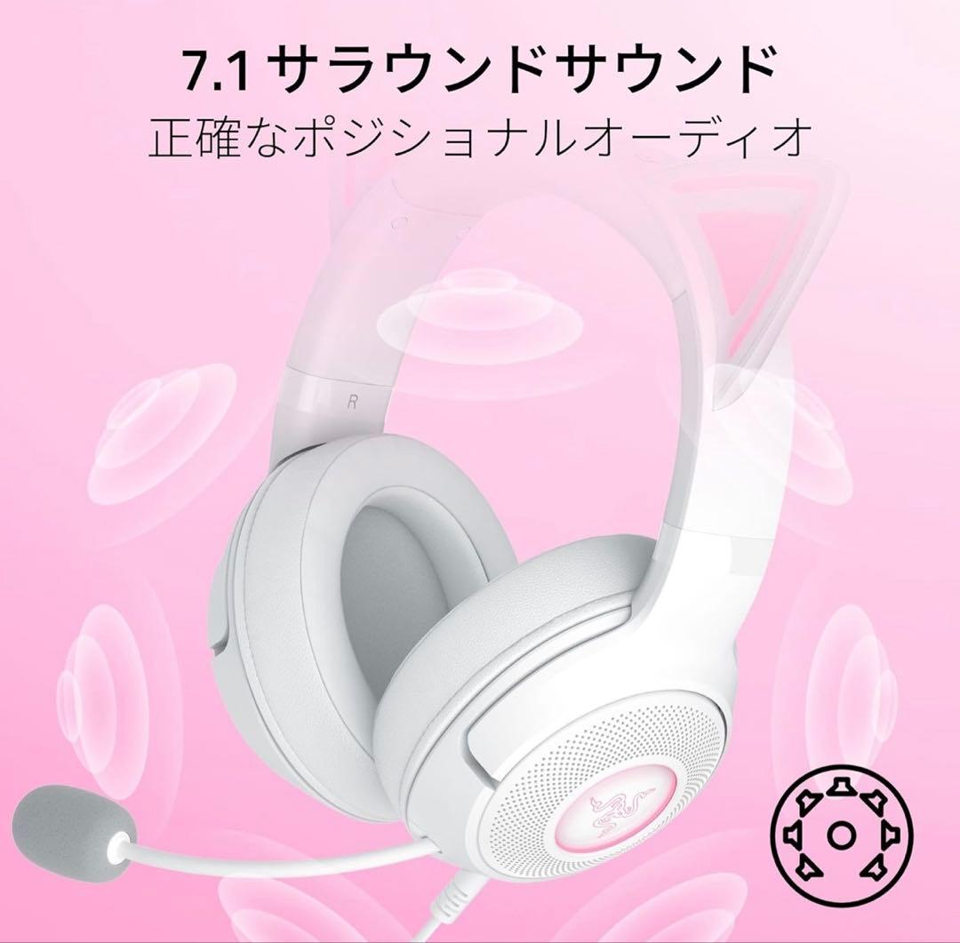 Razer レイザー Kraken Kitty V2 White