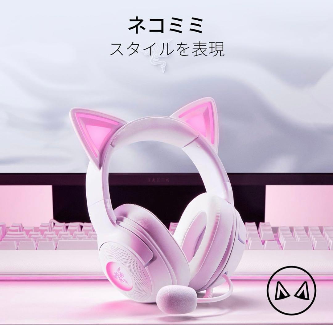 Razer レイザー Kraken Kitty V2 White
